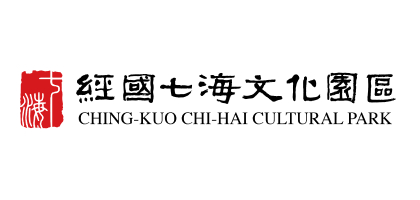 經國七海文化園區